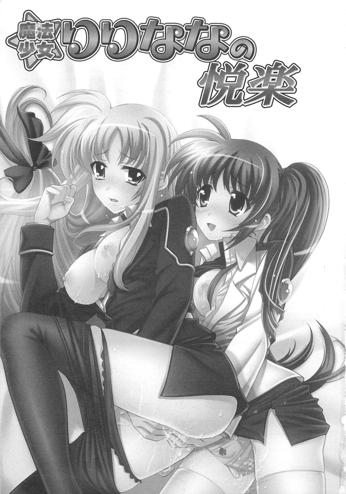 Nuru Mahou Shoujo LyriNana no Etsuraku - Mahou shoujo lyrical nanoha Wild Amateurs - Page 4