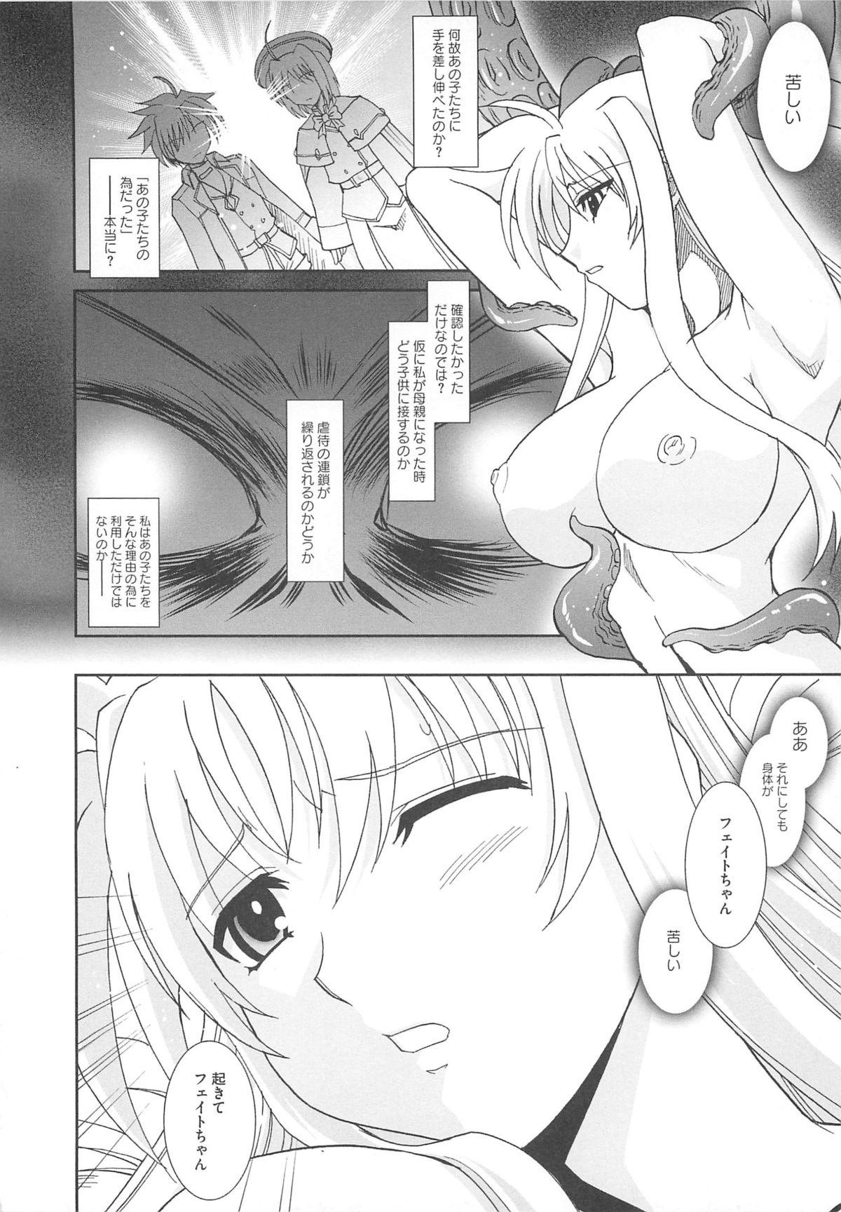 Hung Mahou Shoujo LyriNana no Etsuraku - Mahou shoujo lyrical nanoha Monster Cock - Page 7