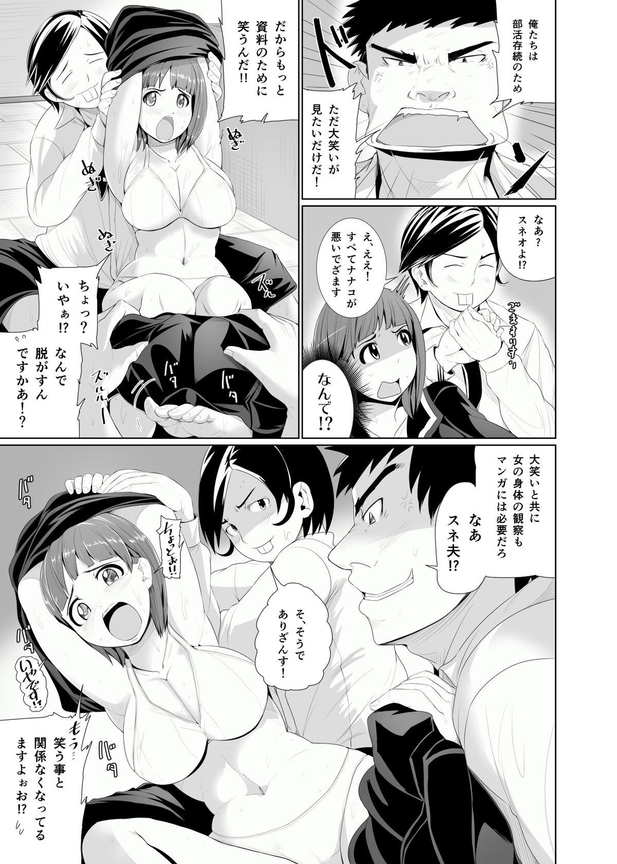 Hot Naked Girl 性春時代〜漫研JKくすぐりエッチ〜 This - Page 8