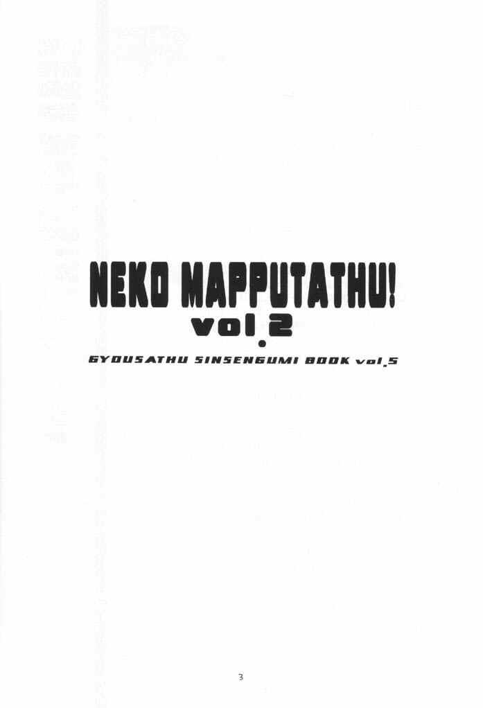 NEKO MAPPUTATHU! Vol.2 1
