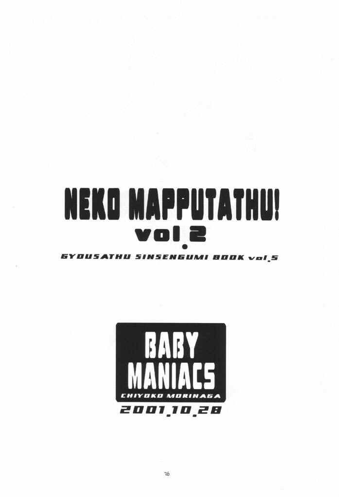 NEKO MAPPUTATHU! Vol.2 24