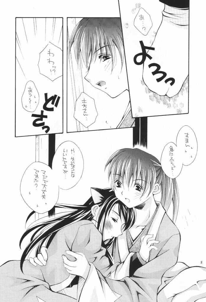 Analfuck NEKO MAPPUTATHU! Vol.2 - Gyousatsu shinsengumi Pussy To Mouth - Page 7