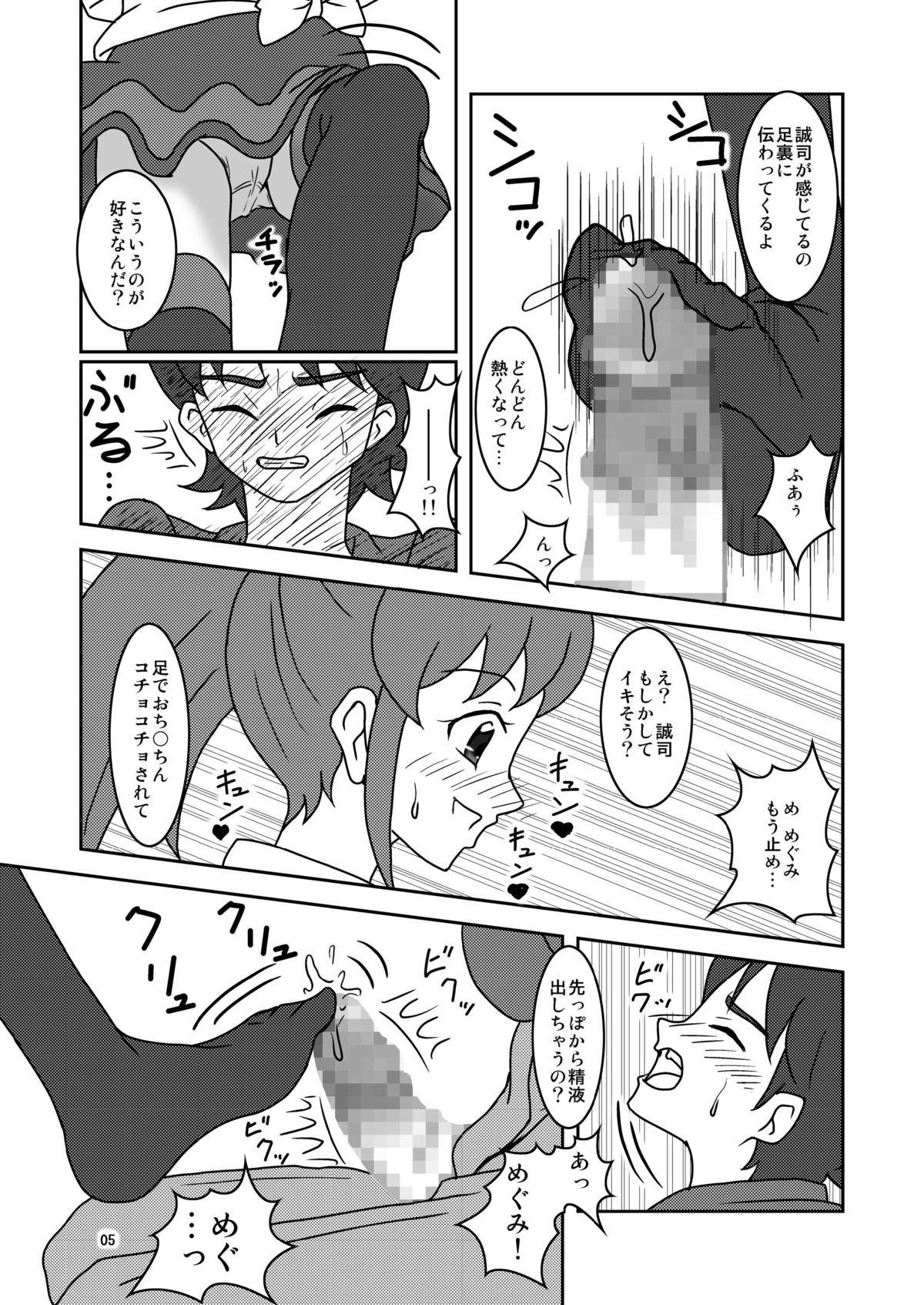 Gay Big Cock Korette Koki Dane? - Happinesscharge precure Tanned - Page 6