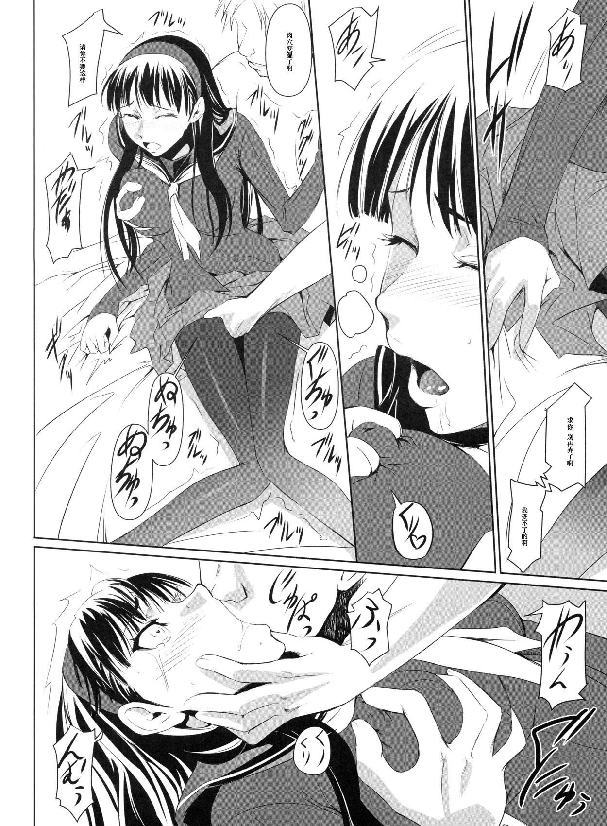 Girlsfucking Mayonaka Yukiko - Persona 4 Fantasy - Page 7