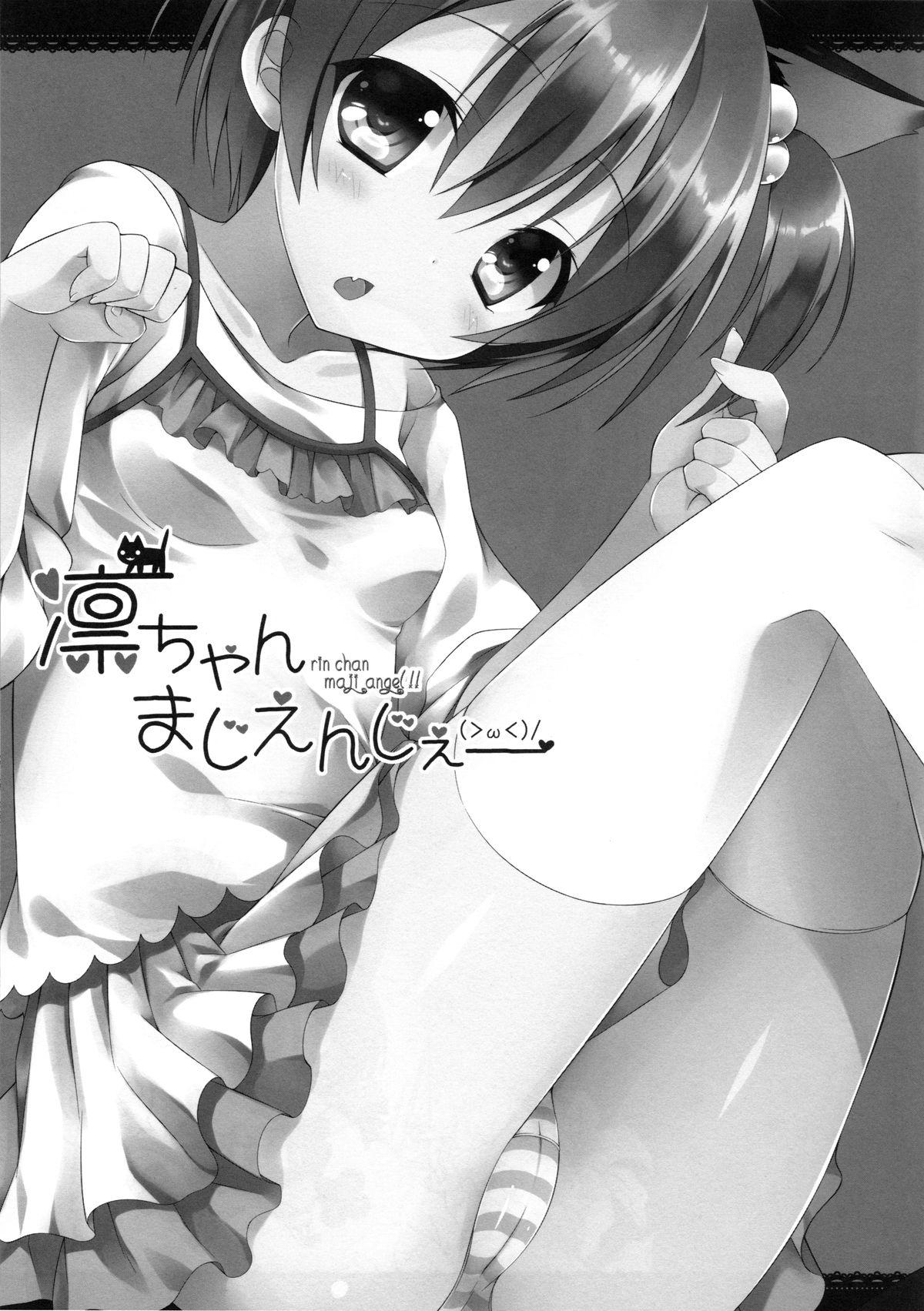 Rin-chan Maji Angel 1
