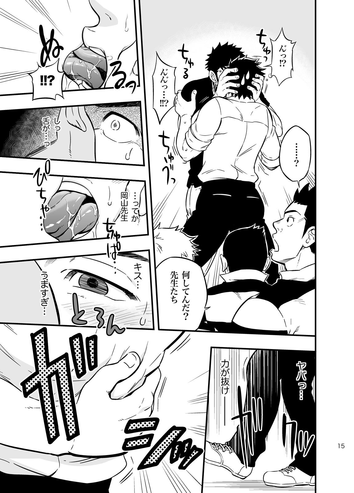 Hardon Moshimo Danshikou no Hoken Taiiku ga Jitsugi Ari Dattara 2 Abuse - Page 14