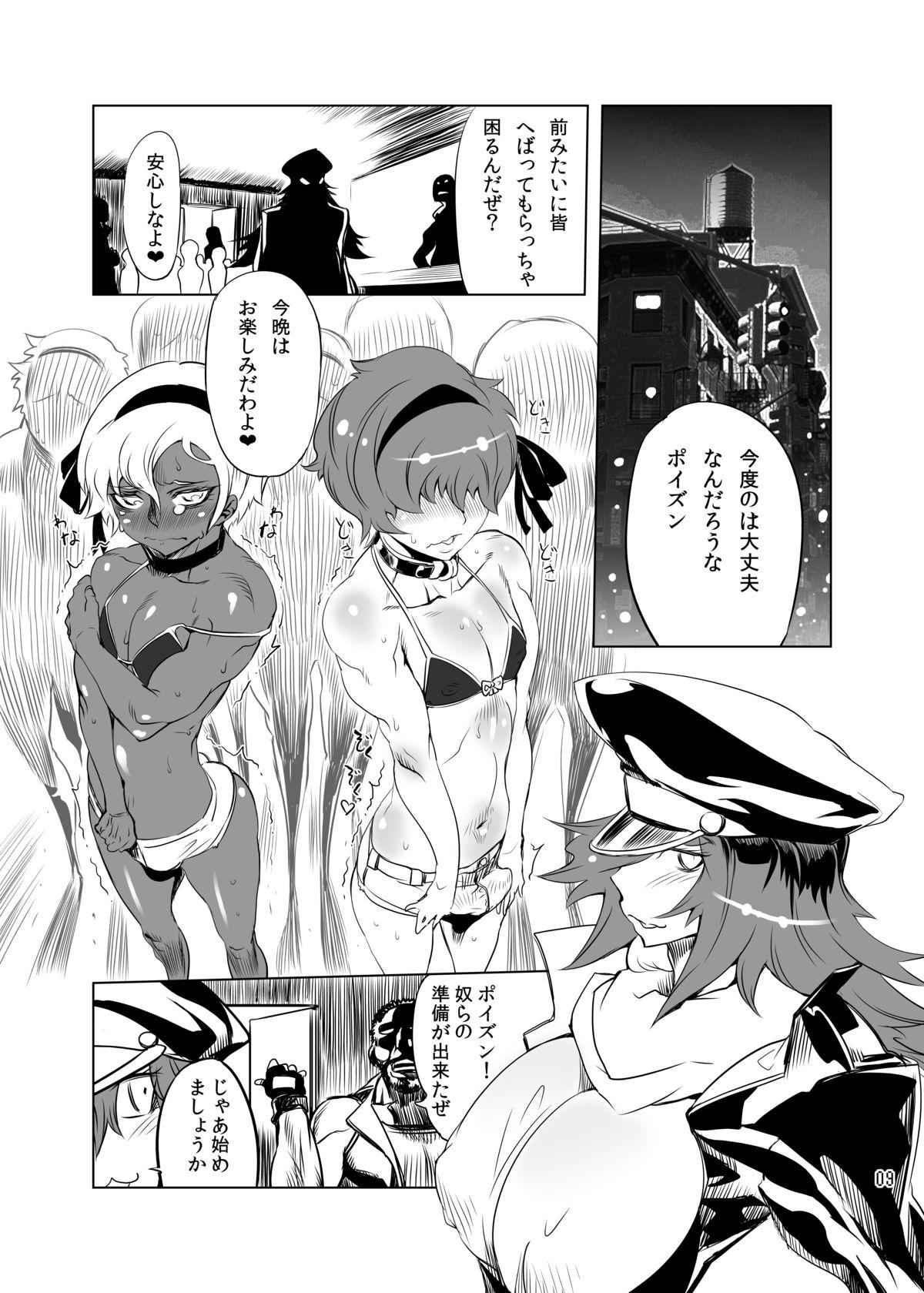 Pierced Cultivate Brotherhood - Street fighter Final fight Lolicon - Page 8