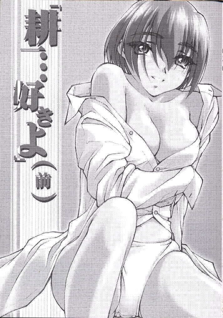 Face Sitting Kouichi ... Suki Yo - Kizuato Naked - Page 2