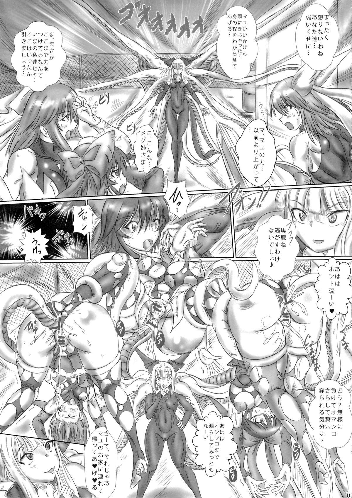 Ballbusting Futanari Mahou Shoujo Shasei Kanri Choukyou - Mahou shoujo ai Masturbacion - Page 2