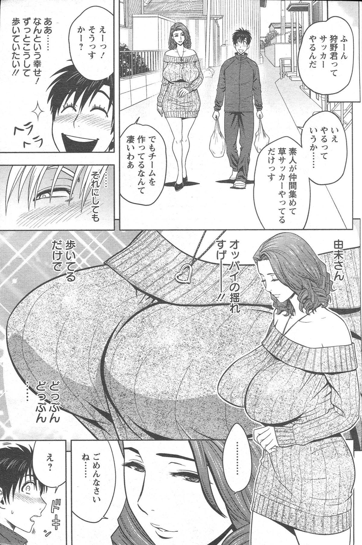 Siririca twin Milf Ch.01-11 + Bangai Hen Rica - Page 11