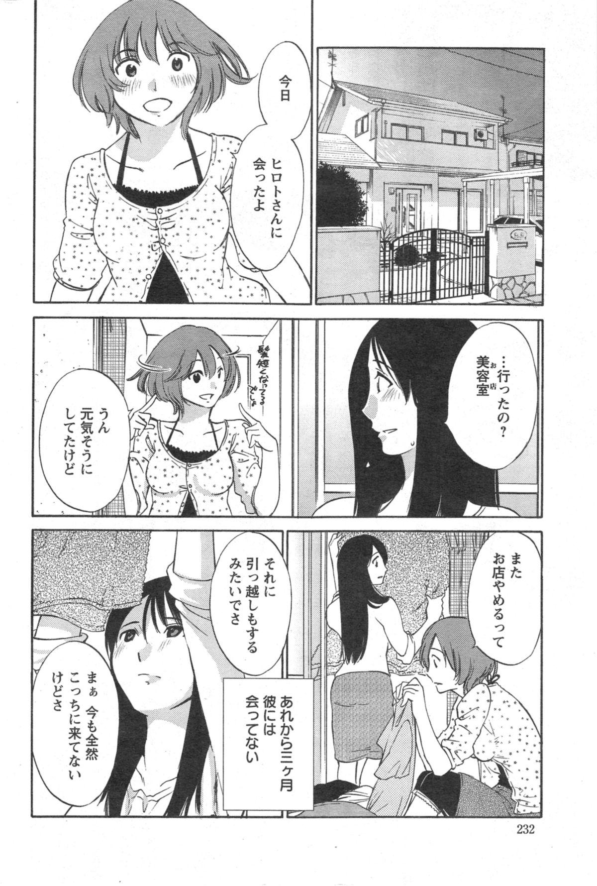 Bailando Hoshigaru Kuchibiru Follando - Page 165