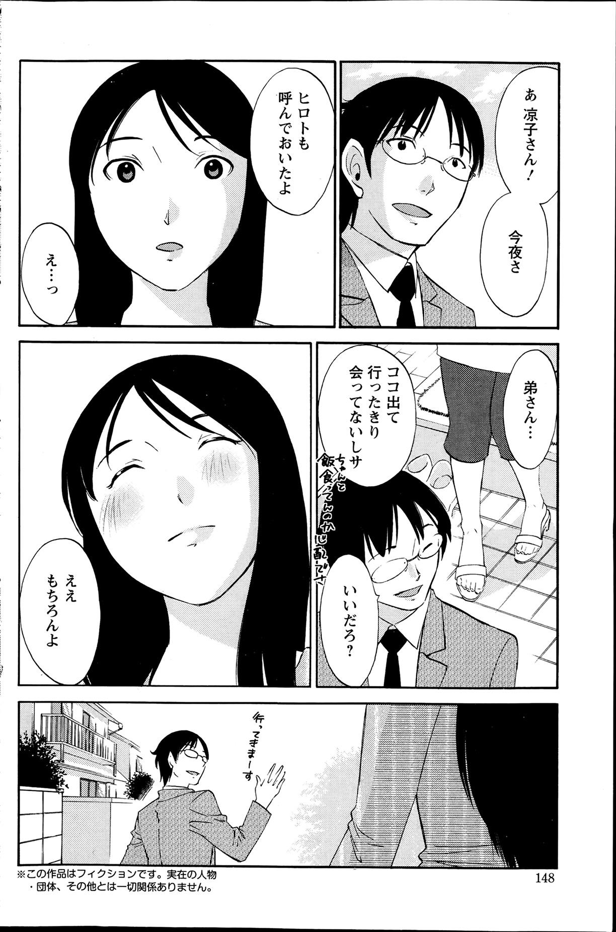 Mujer Hoshigaru Kuchibiru Cumming - Page 6