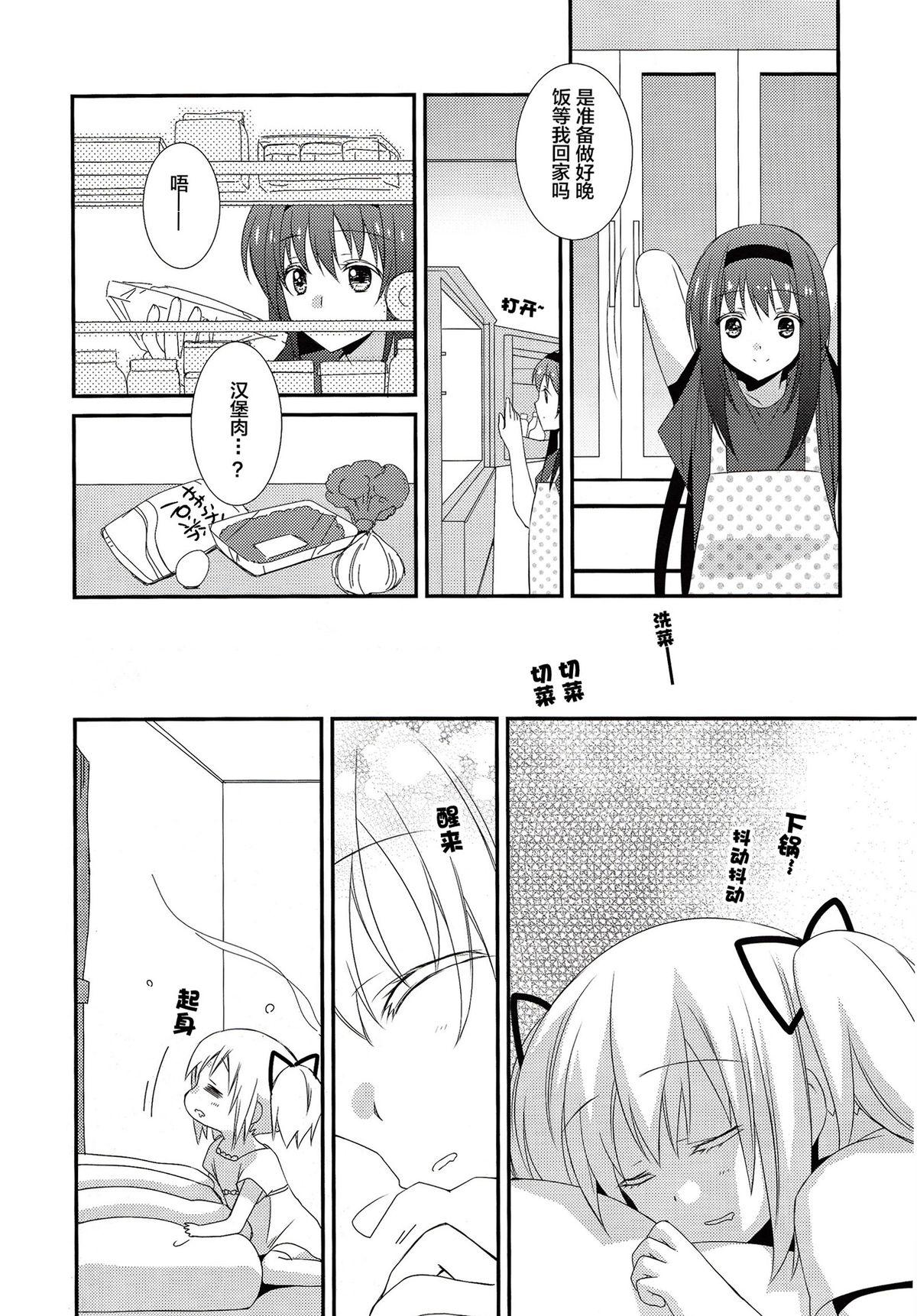 Amature Sex Tapes Sengyou Shufu no Sentou Fuku wa - Puella magi madoka magica Rabuda - Page 11