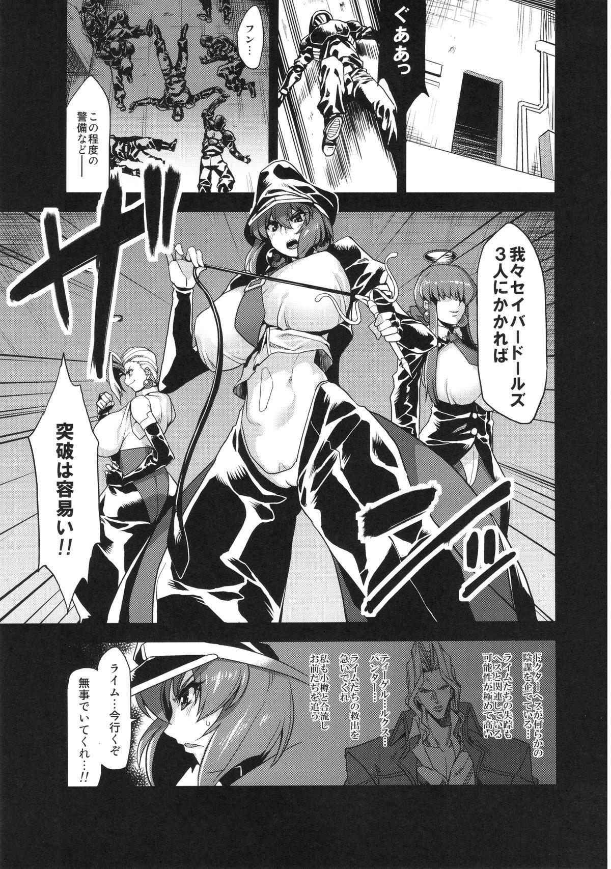 Blowjob Hentai Marionette 2 + OV - REQ - Saber marionette Old - Page 2