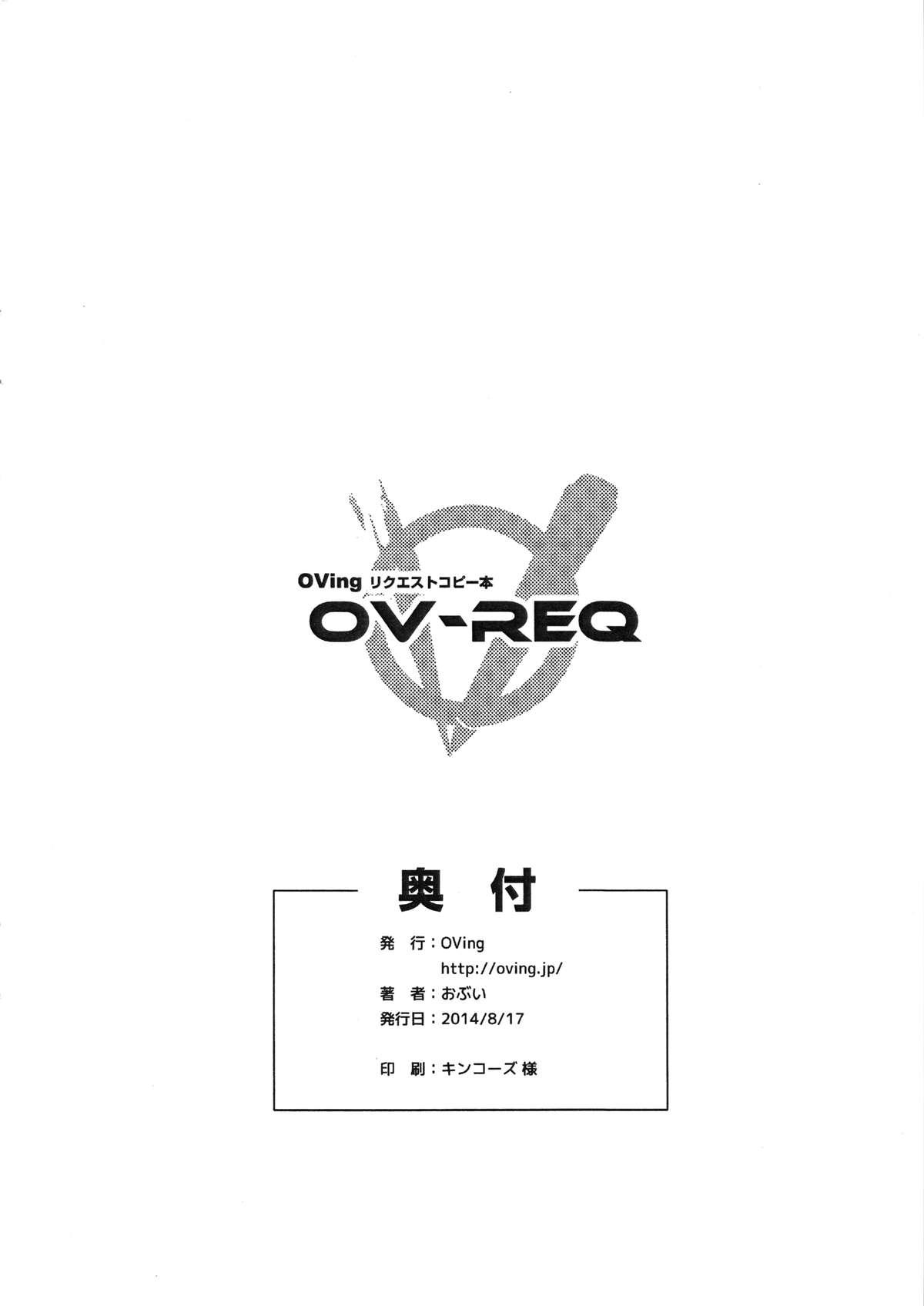 Hentai Marionette 2 + OV - REQ 34