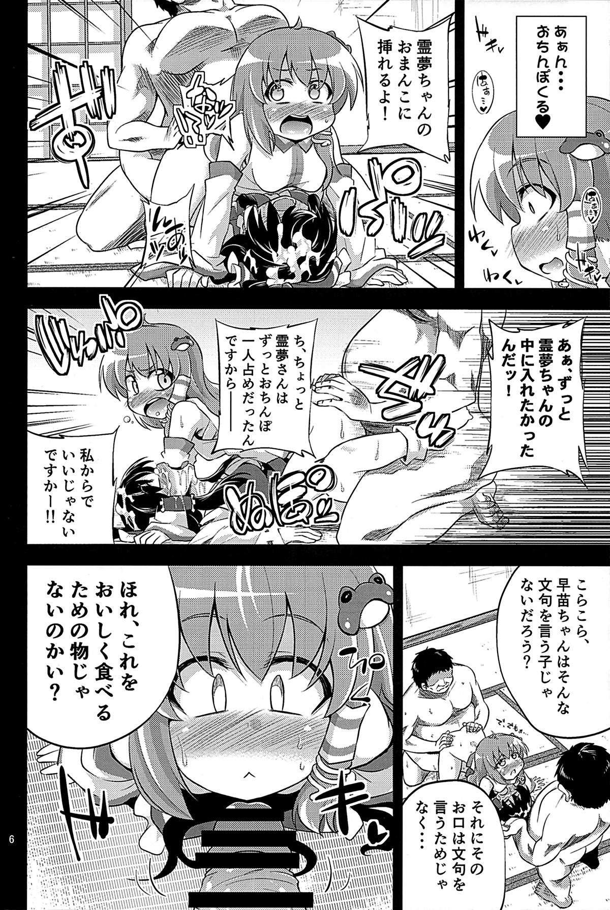 Ftvgirls Nikuyokugami Gyoushin - Touhou project Man - Page 4