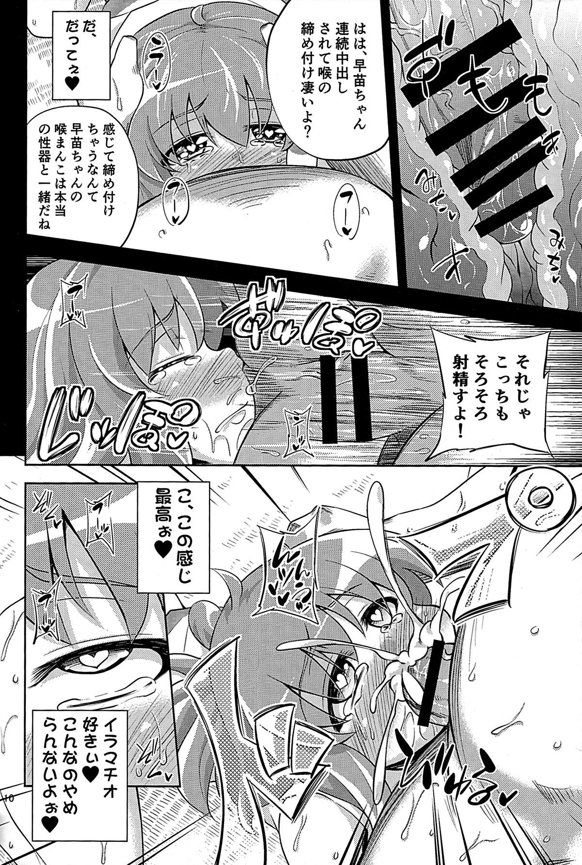 Hot Girls Fucking Nikuyokugami Gyoushin - Touhou project Soloboy - Page 8