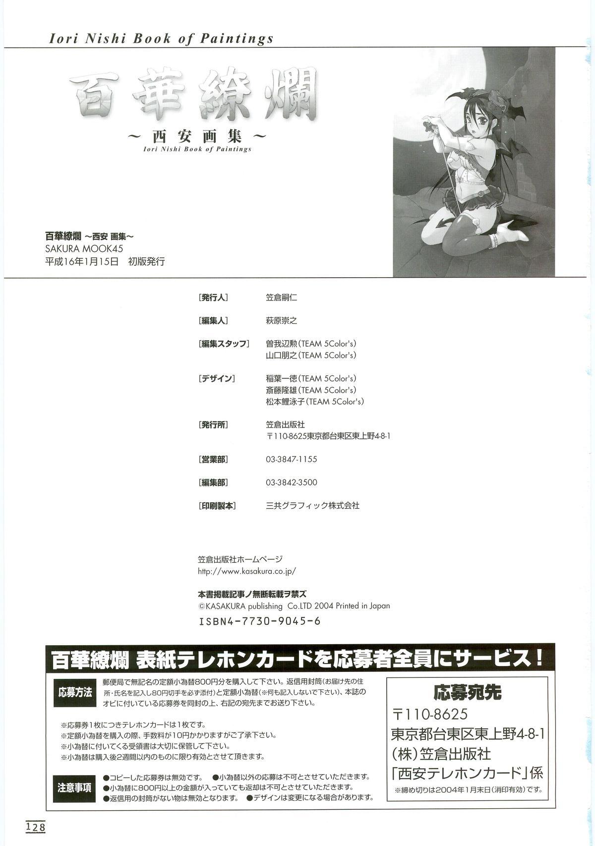  [Nishi Iori] Hyakka Kenran ~Nishi Iori Gashuu~ | Iori Nishi Book of Paintings Flashing - Page 135