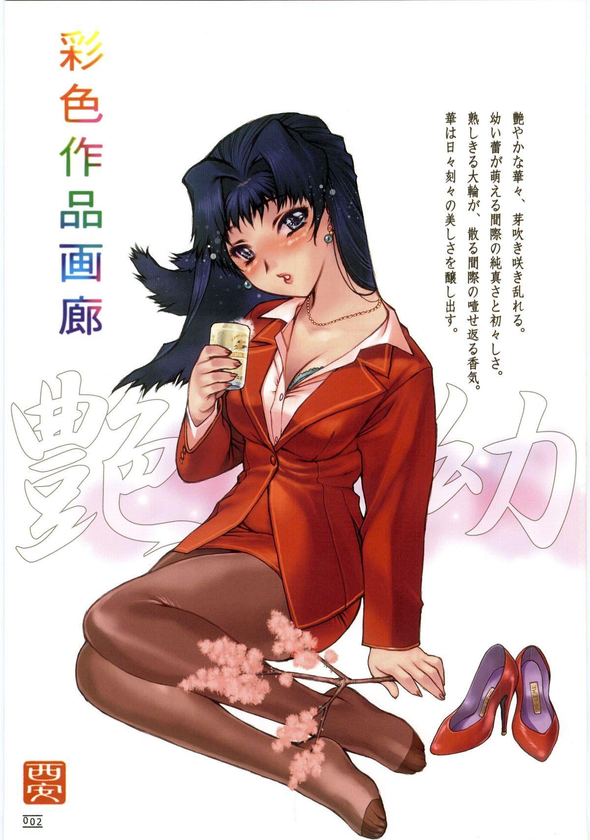 Female [Nishi Iori] Hyakka Kenran ~Nishi Iori Gashuu~ | Iori Nishi Book of Paintings Gay Boyporn - Page 8