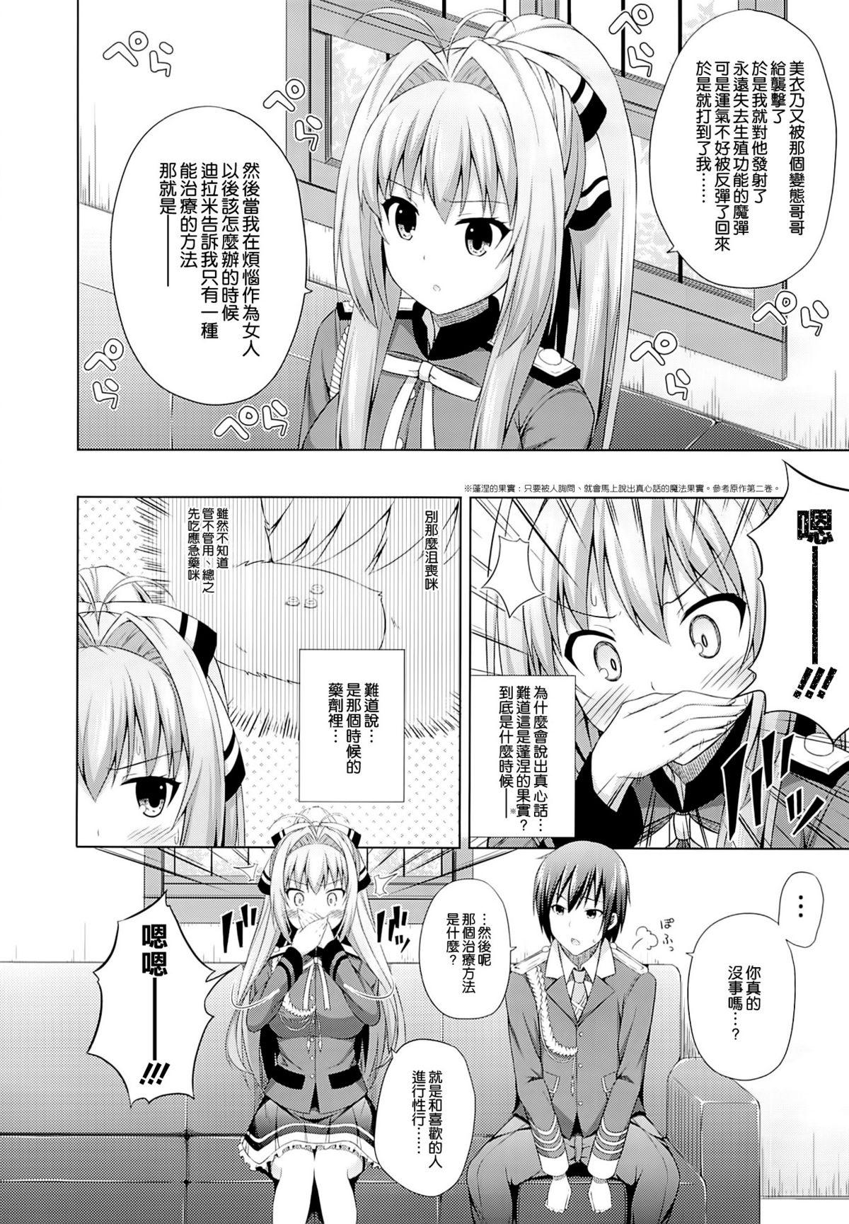 Reverse Brilliant Days - Amagi brilliant park Gay College - Page 10