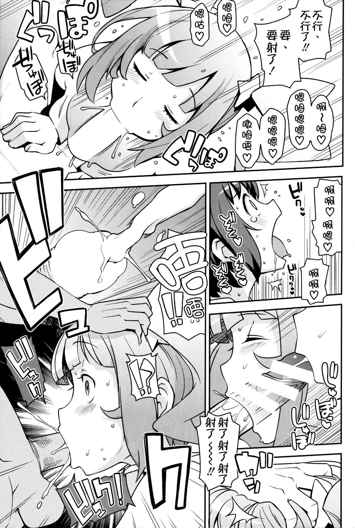 Assgape Milky☆Ryuuseigun - Gundam build fighters Flash - Page 10