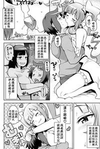Moms Milky☆Ryuuseigun Gundam Build Fighters Gay Interracial 7