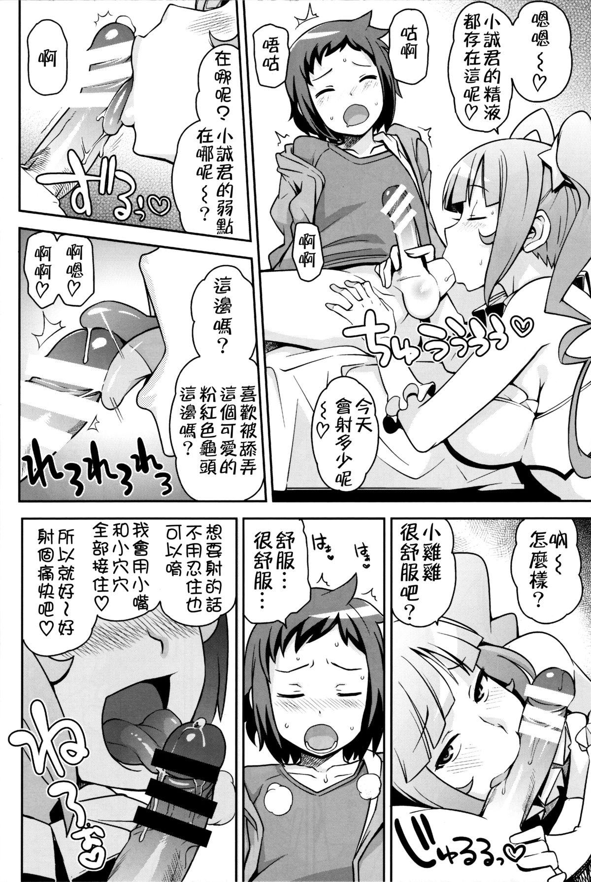 Squirting Milky☆Ryuuseigun - Gundam build fighters Stepfather - Page 9