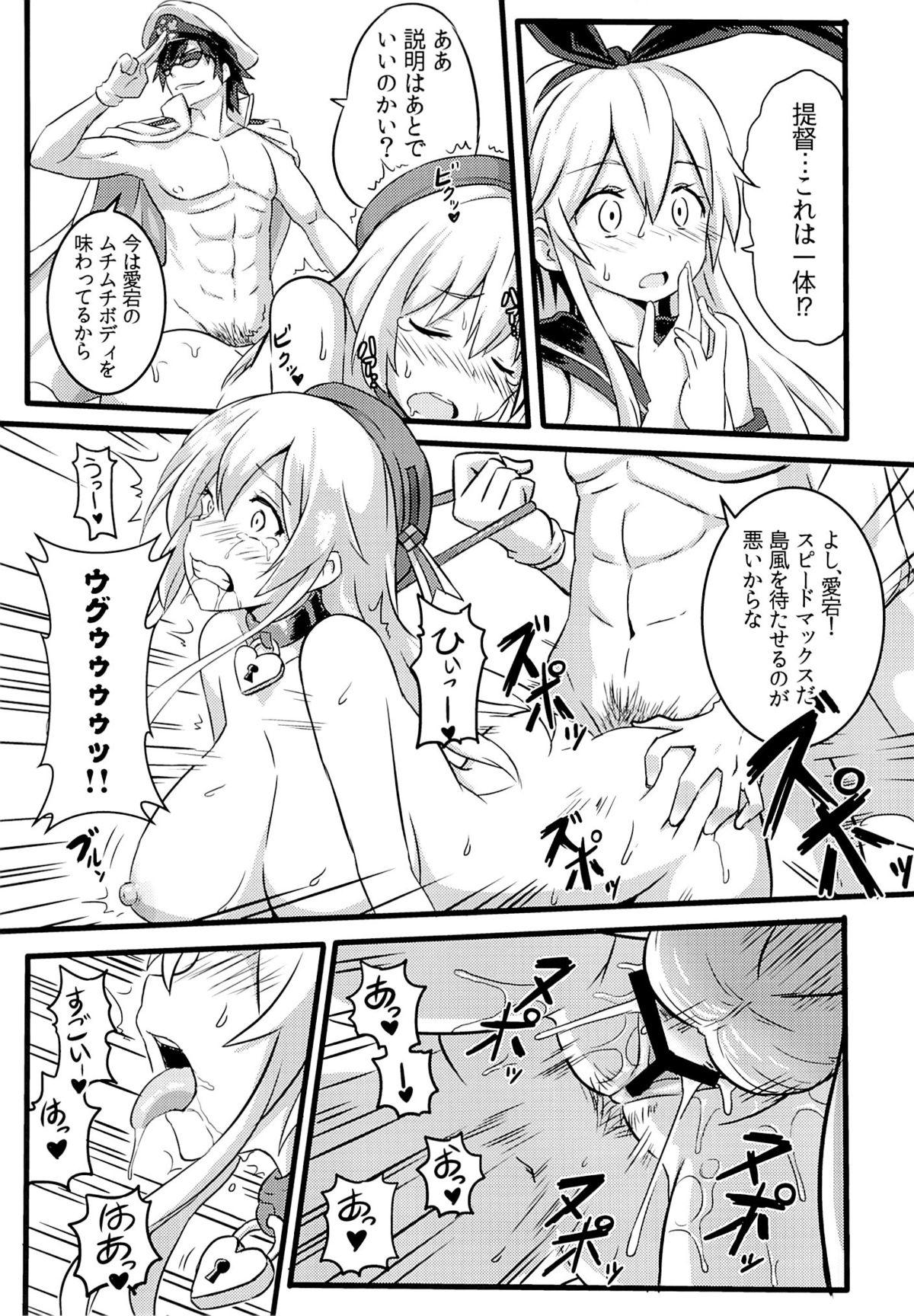 Analsex SHIMAKAZE HEARTLOCK - Kantai collection Creampie - Page 8