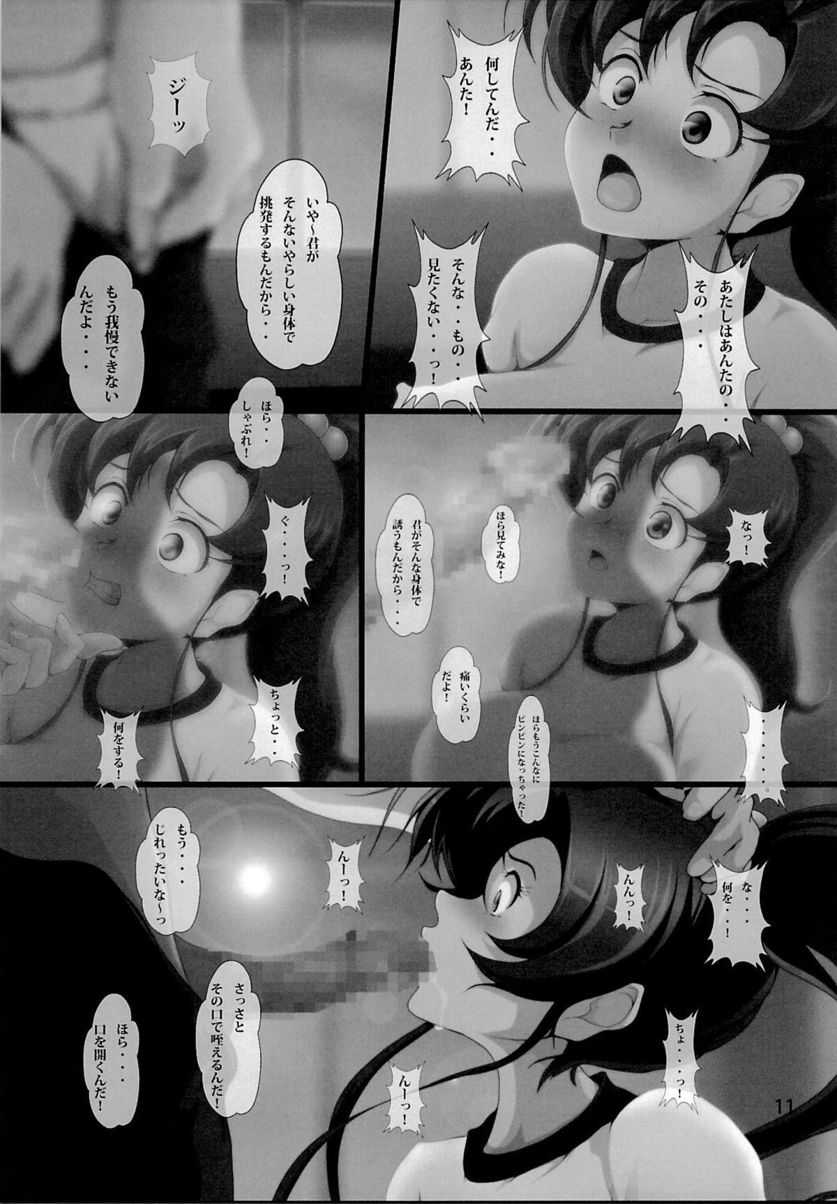 [Otokojuku (Nanashi Noizi) Mokusei Juurin (Bishoujo Senshi Sailor Moon) 9