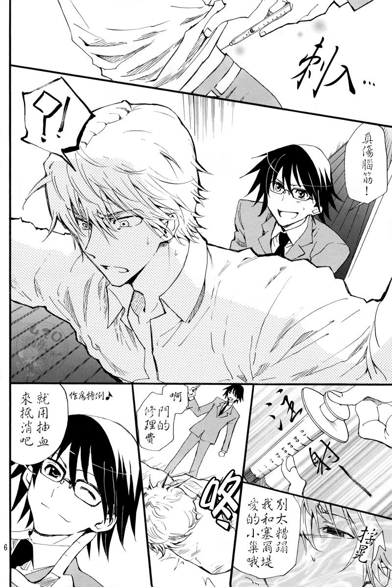 Stripping Yasashii Uta ga Utaenai - Durarara Gay Skinny - Page 5