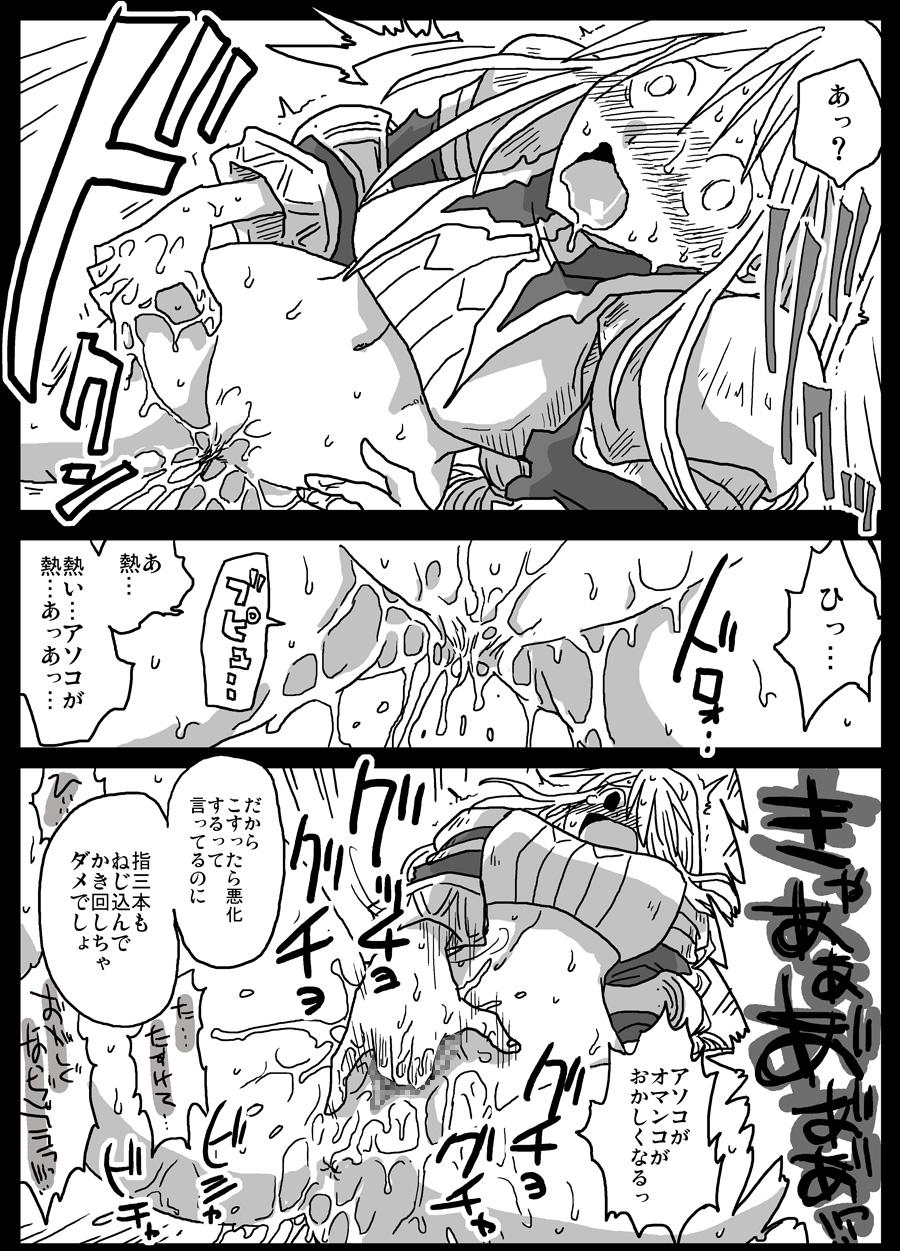 Guys Kusurizuke Kishi - Final fantasy tactics Gay Shaved - Page 10