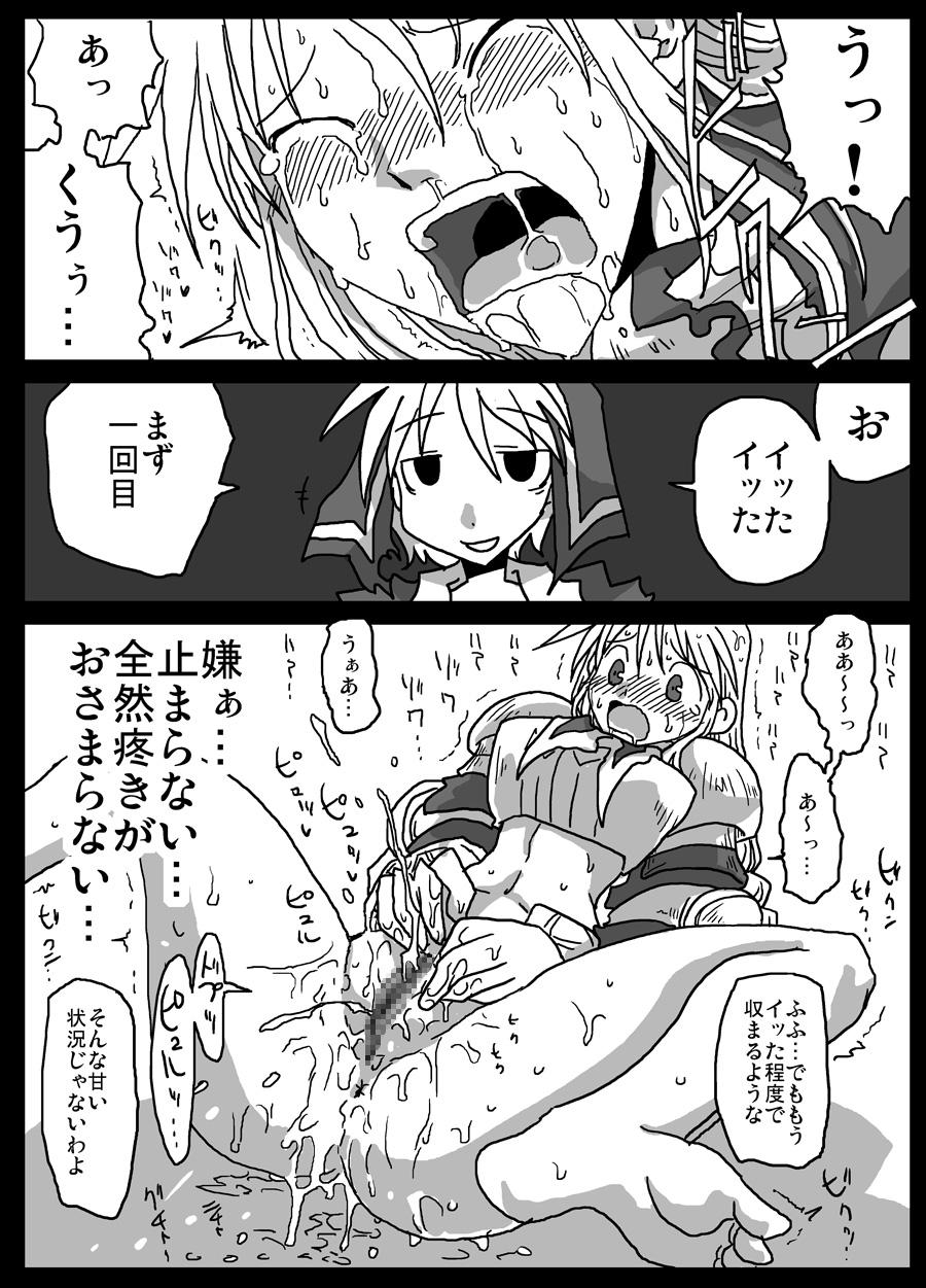 Big Tits Kusurizuke Kishi - Final fantasy tactics Mum - Page 11