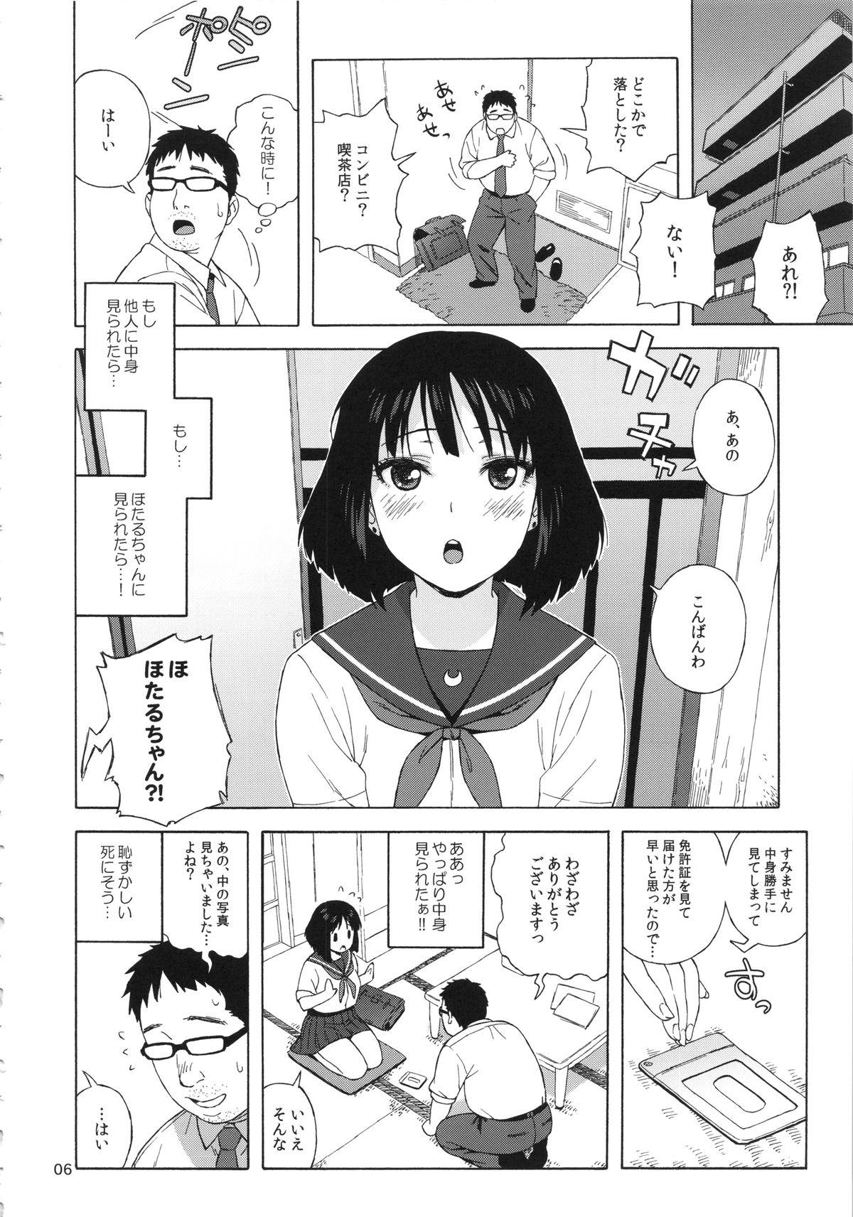 Girlfriends JK no Hotaru-chan to Kekkon suru Houhou - Sailor moon Eating - Page 5