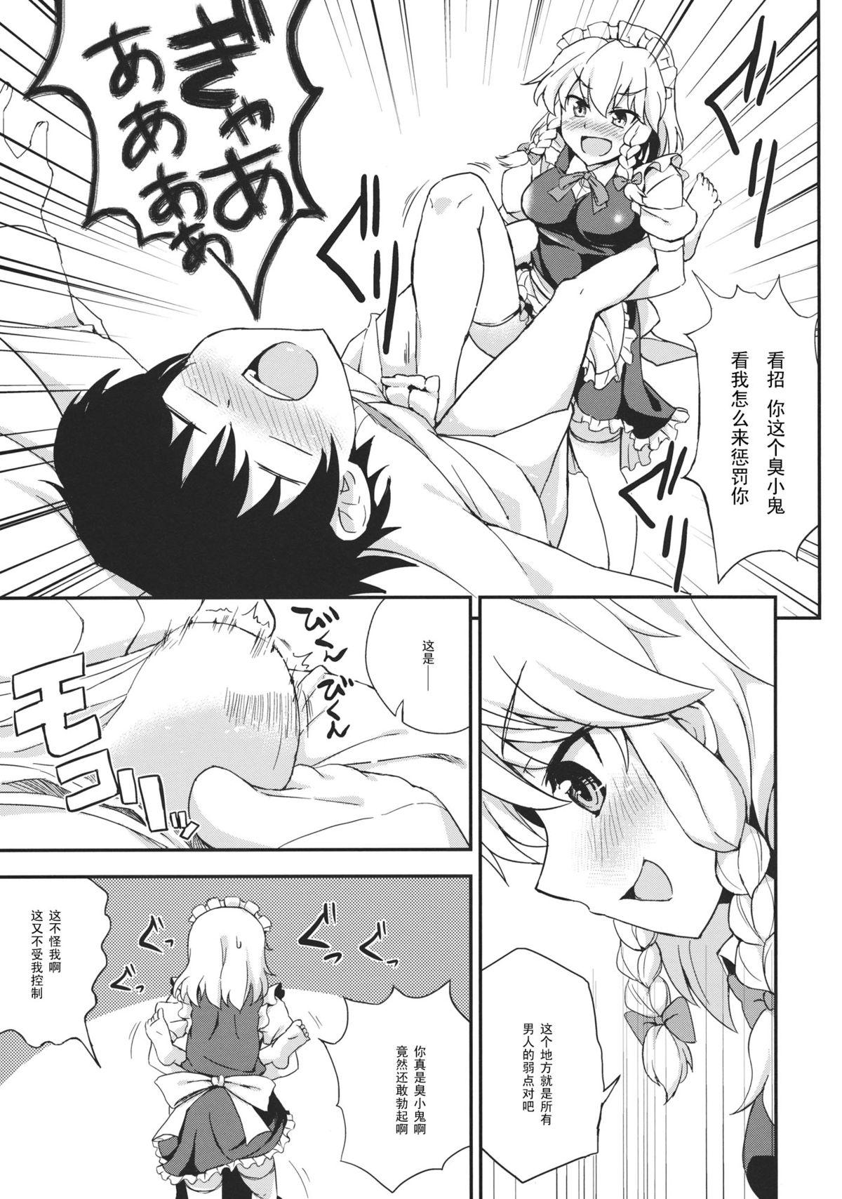 Hot Women Having Sex Maji Love Sakuya-chan ☆ Star - Touhou project Celebrities - Page 5