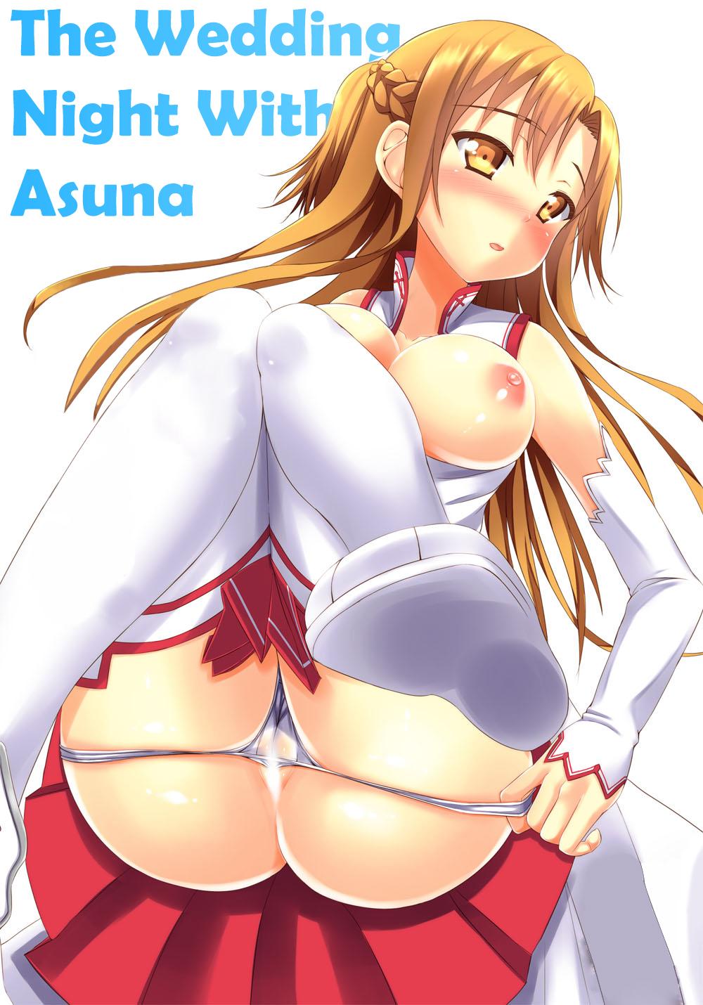Asuna to Shinkon Hatsuya 0