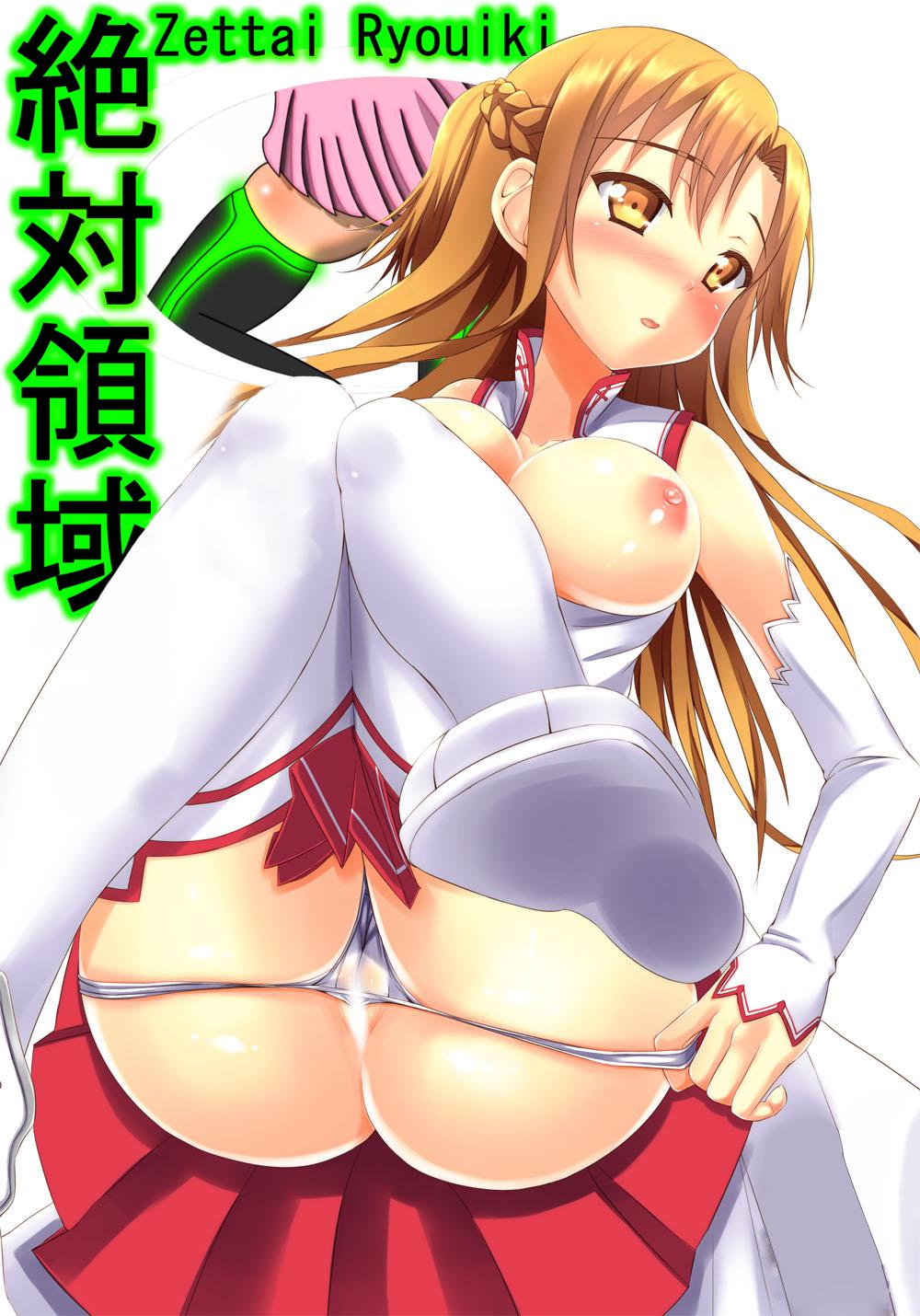 Milf Sex Asuna to Shinkon Hatsuya - Sword art online Raw - Page 10