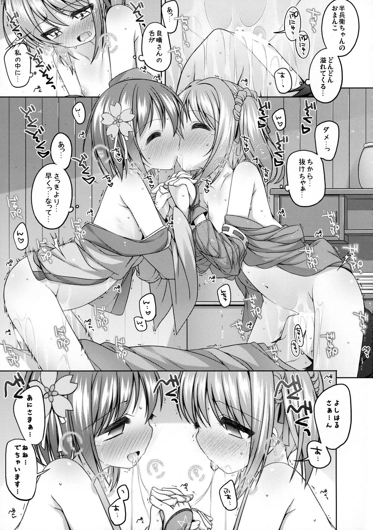 (C86) [Kuma-puro (Syouji Ayumu)] Nene-chan to Hanbei-chan (Oda Nobuna no Yabou) 20