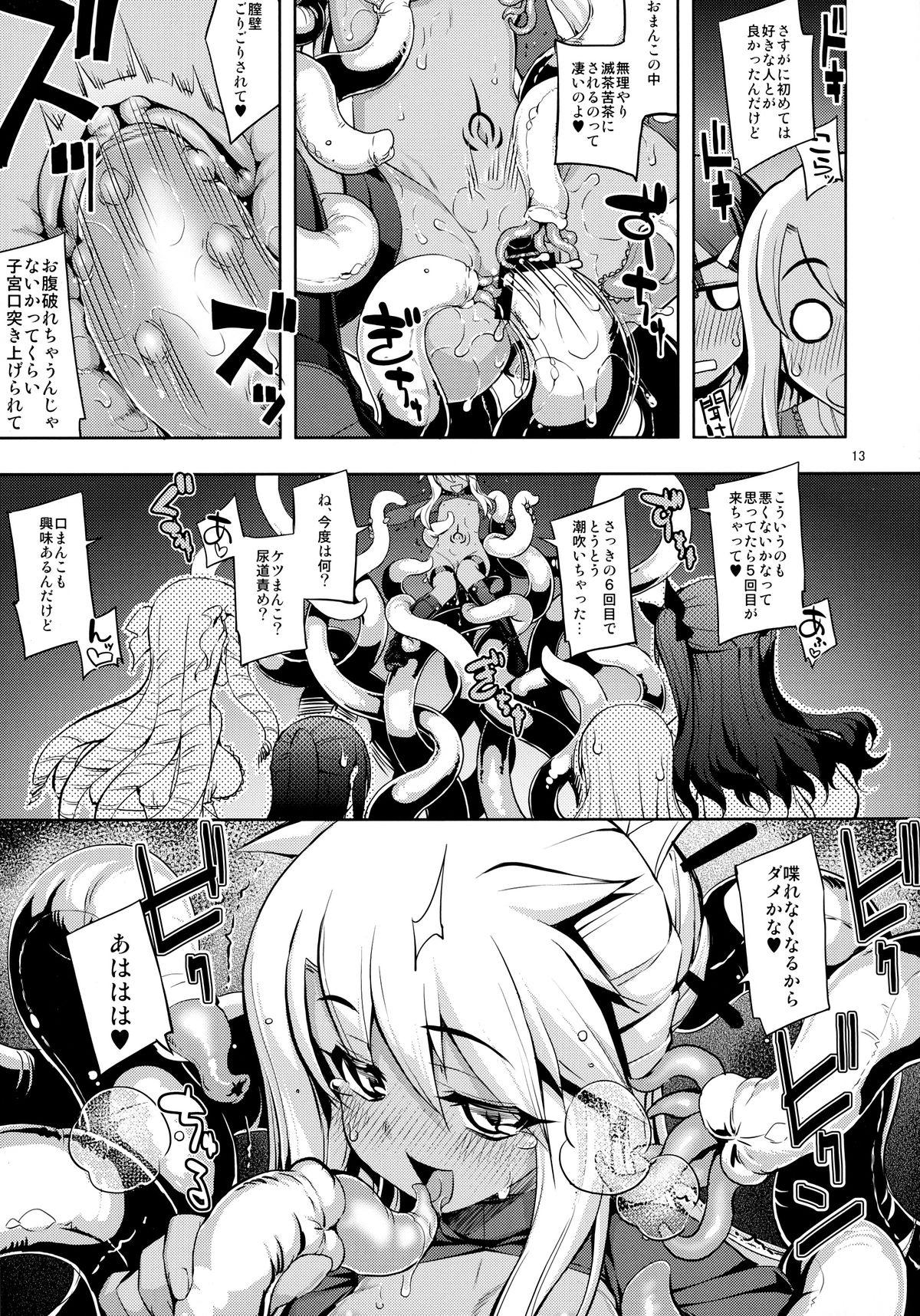 Penetration RE20 - Fate kaleid liner prisma illya Doublepenetration - Page 13