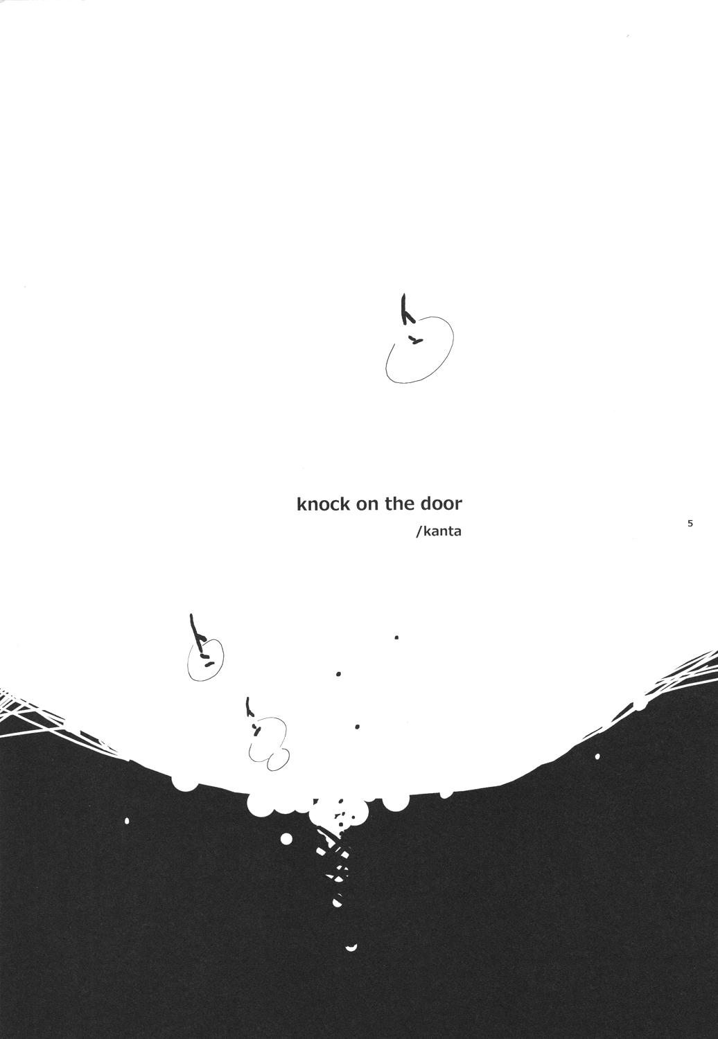 knock on the door 3