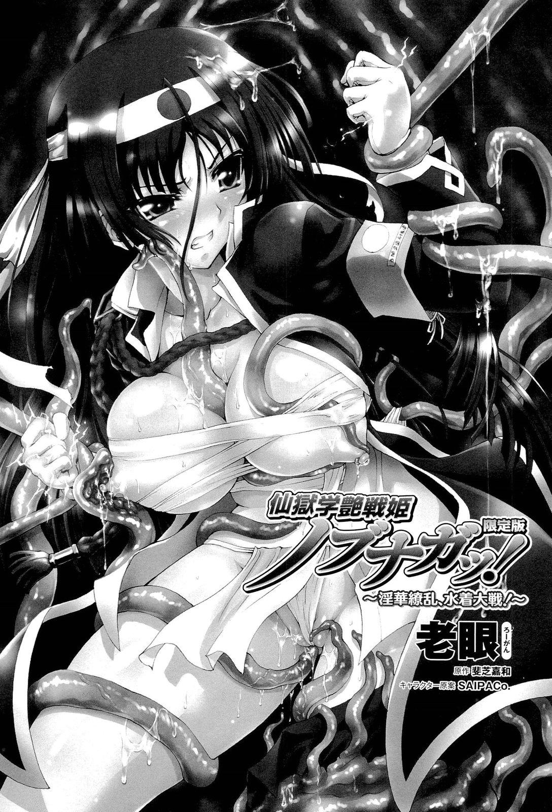 Hair [Ishiba Yoshikazu, Rohgun] Sengoku Academy Fighting Maiden Nobunaga! ~Lewd Flower Profusion, The Great Swimsuit War~ Ch 1-2 (English) Natural Tits - Page 8