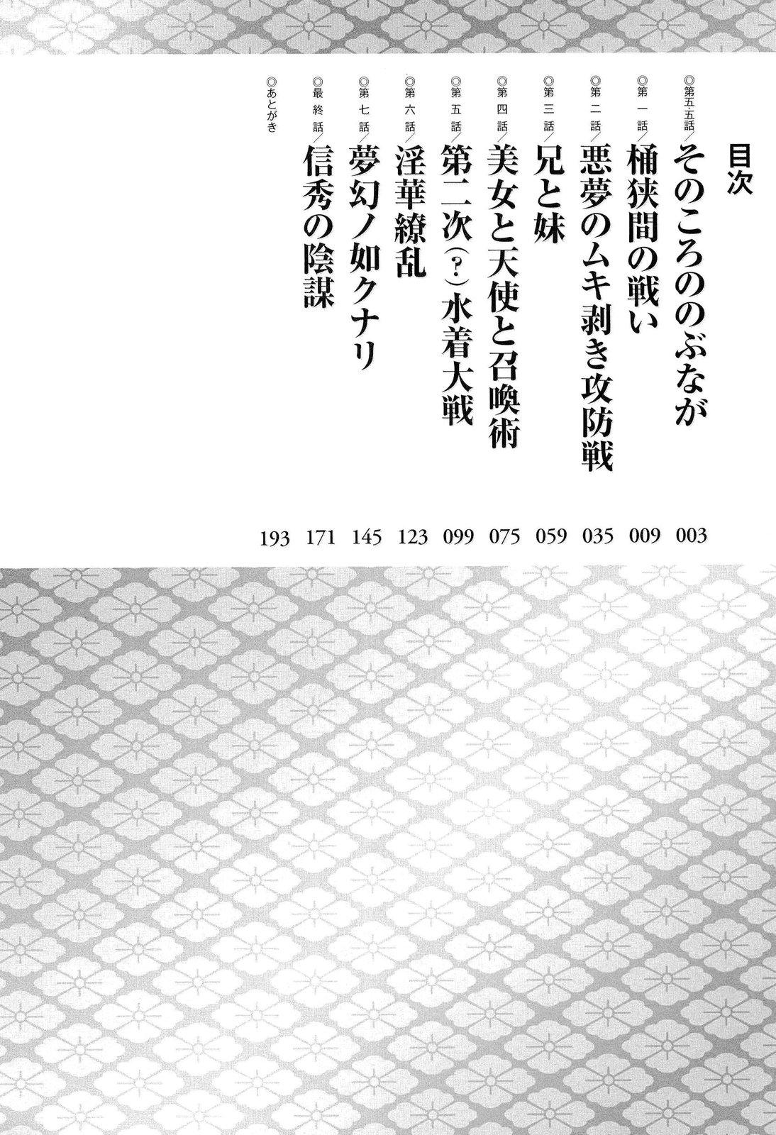Hair [Ishiba Yoshikazu, Rohgun] Sengoku Academy Fighting Maiden Nobunaga! ~Lewd Flower Profusion, The Great Swimsuit War~ Ch 1-2 (English) Natural Tits - Page 9
