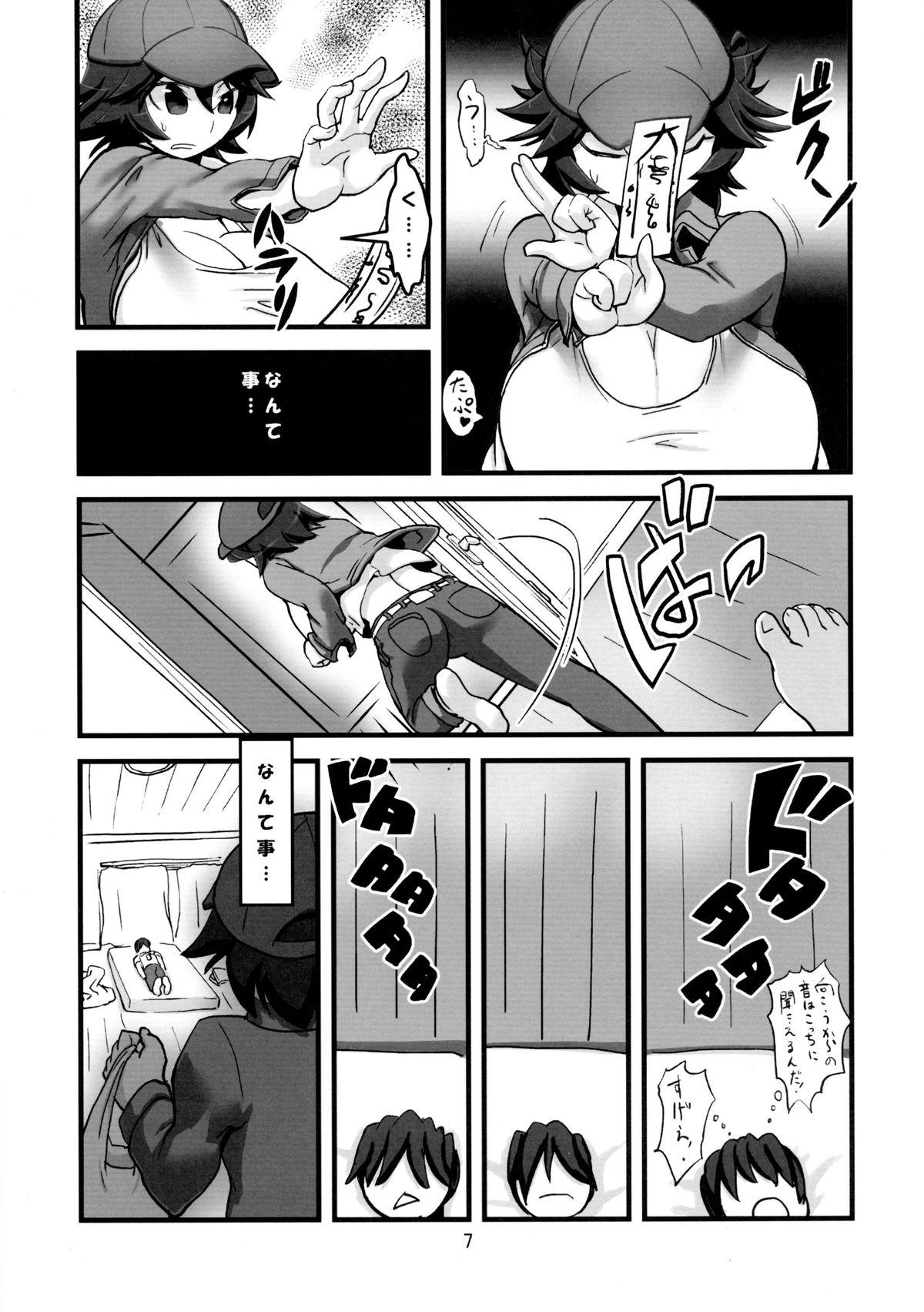 Perverted Inma Kakusei Pounded - Page 9