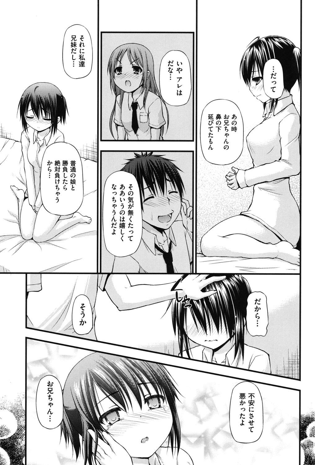 COMIC Shoujo Shiki Natsu 2012 100