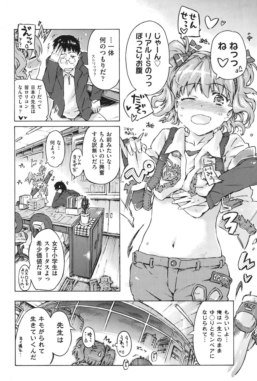Gay Sex COMIC Shoujo Shiki Natsu 2012 Ikillitts - Page 11