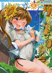 COMIC Shoujo Shiki Natsu 2012 1