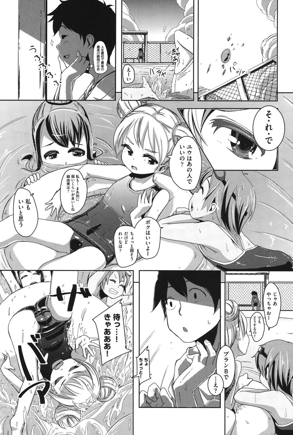 COMIC Shoujo Shiki Natsu 2012 42