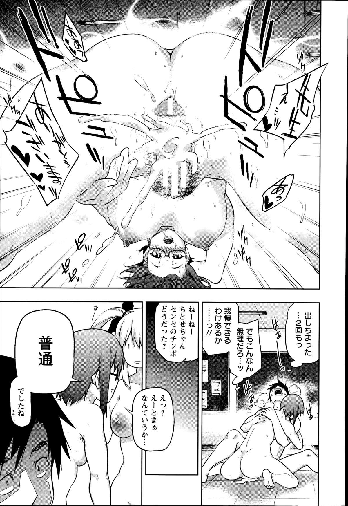 Menage Oshiete sensei ♥ Seikyouiku Jisshuu!! Novinha - Page 13