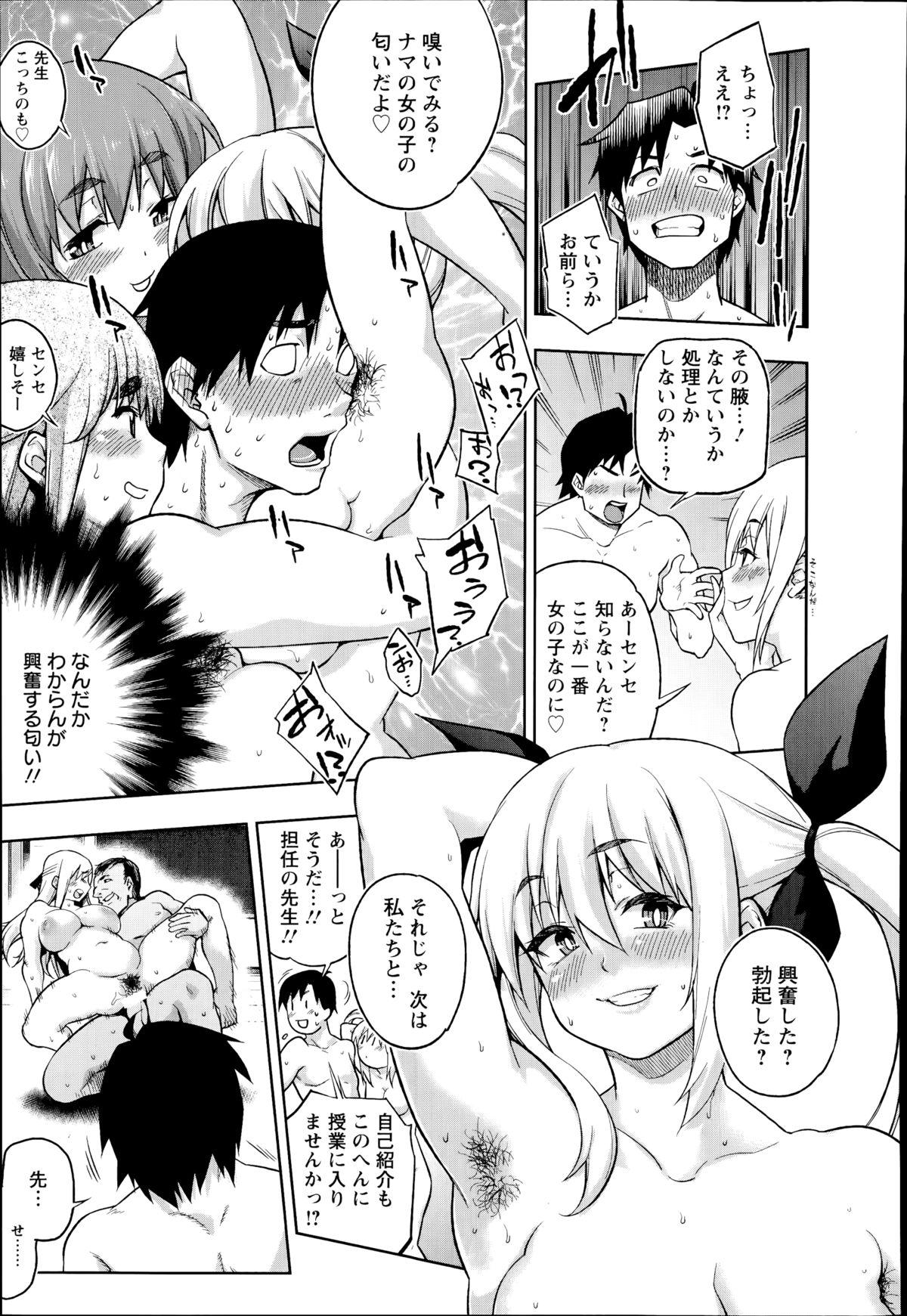 Huge Boobs Oshiete sensei ♥ Seikyouiku Jisshuu!! Tiny Tits Porn - Page 9