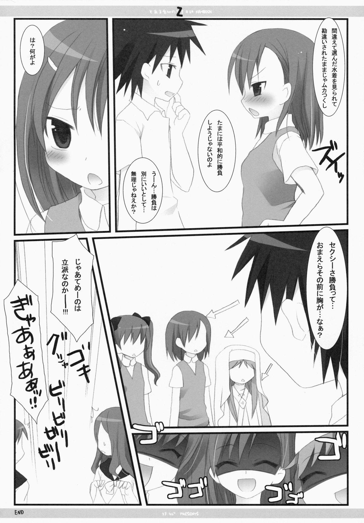 Reverse Z - Toaru majutsu no index Rough Fuck - Page 10