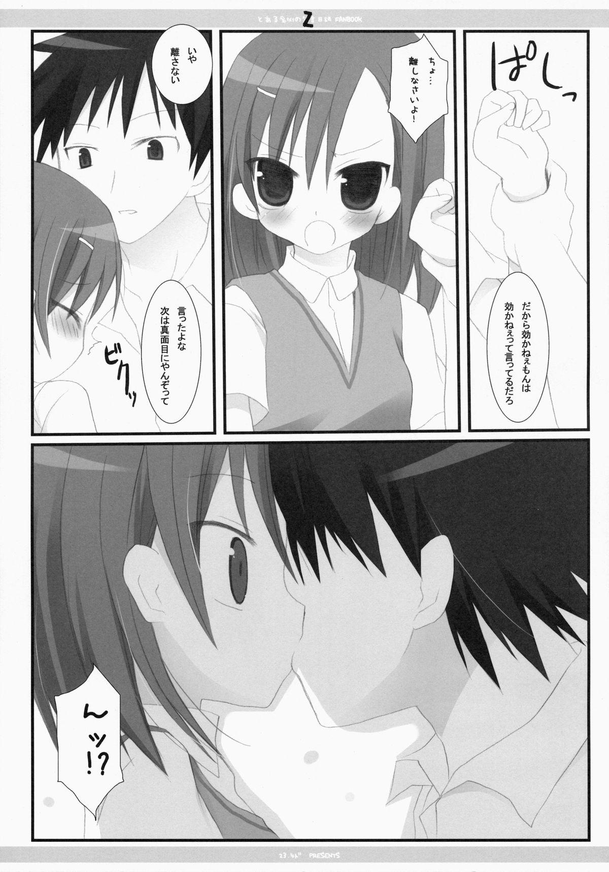 Gay Friend Z - Toaru majutsu no index Sentones - Page 11